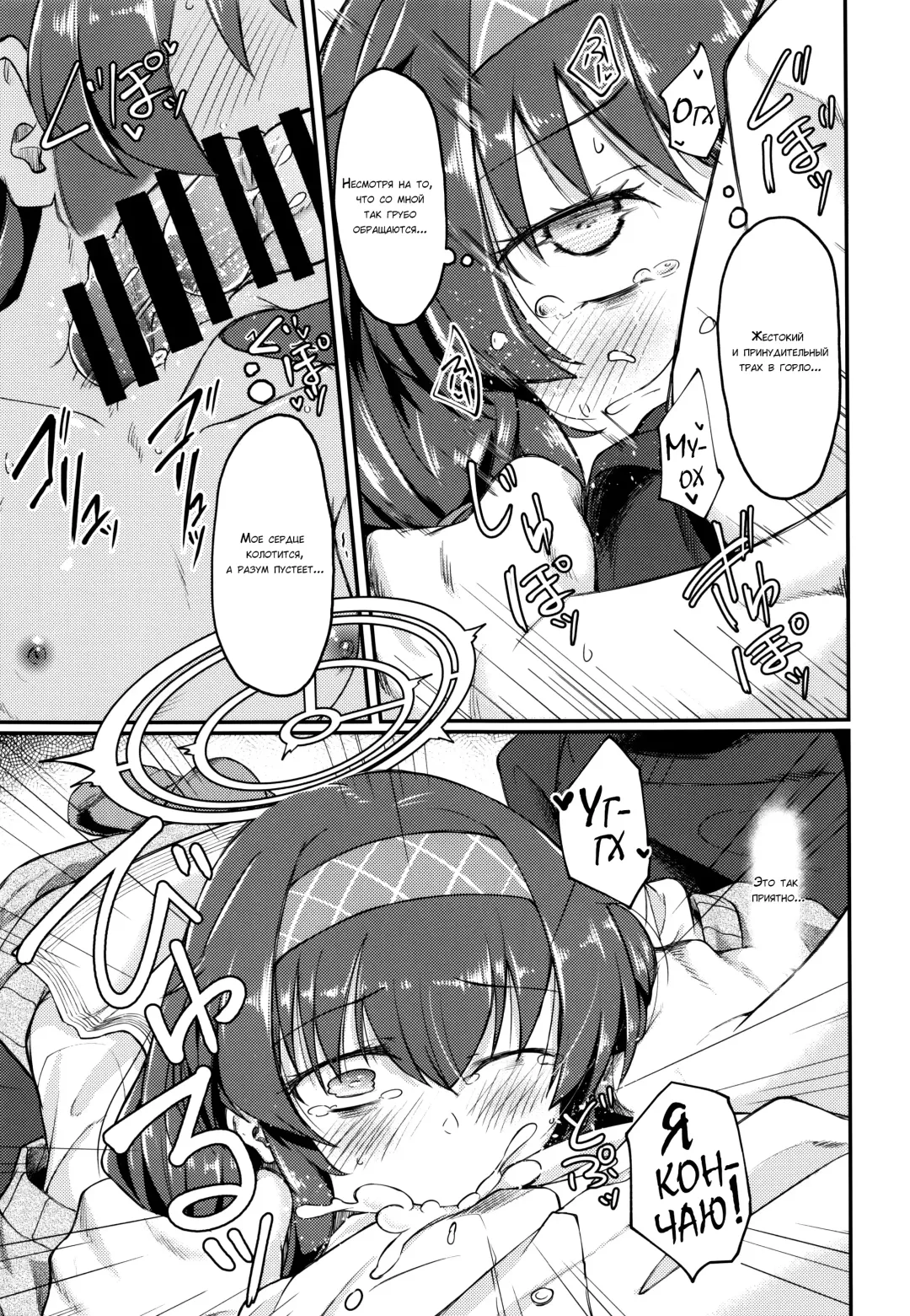 [Hirano Kawajuu] Koshokan de wa Oshizuka ni | Пожалуйста, соблюдайте тишину в антикварной библиотеке Fhentai - Page 14