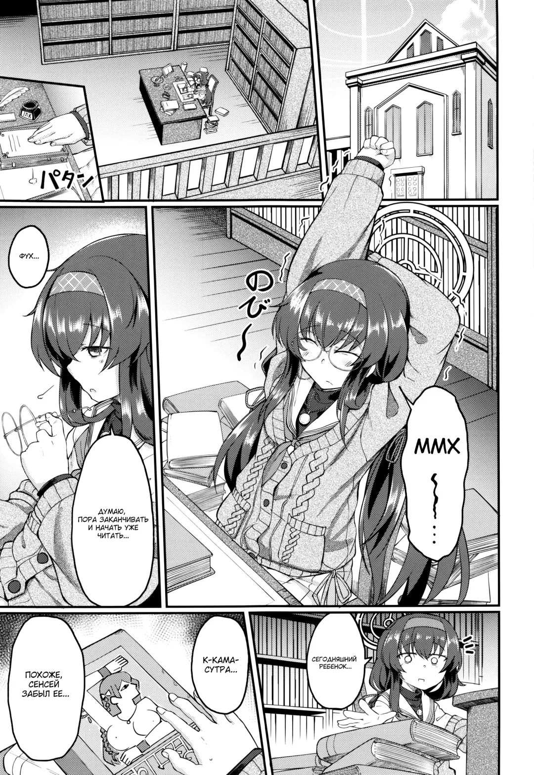 [Hirano Kawajuu] Koshokan de wa Oshizuka ni | Пожалуйста, соблюдайте тишину в антикварной библиотеке Fhentai - Page 2