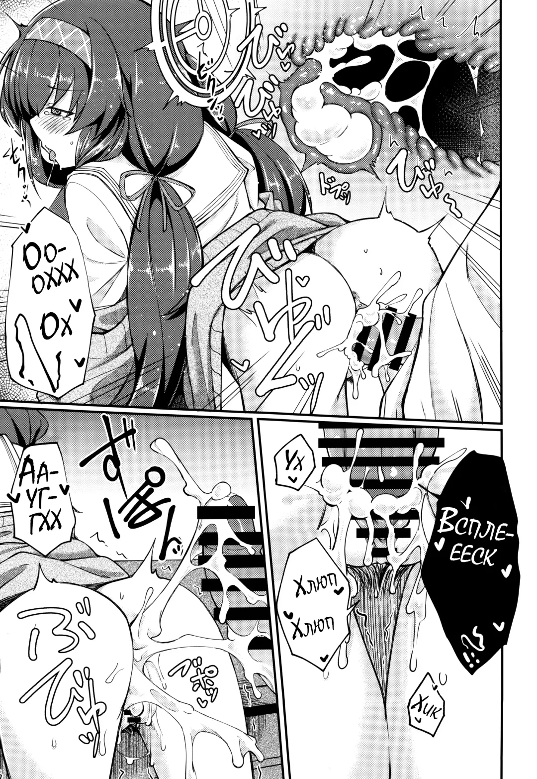 [Hirano Kawajuu] Koshokan de wa Oshizuka ni | Пожалуйста, соблюдайте тишину в антикварной библиотеке Fhentai - Page 24