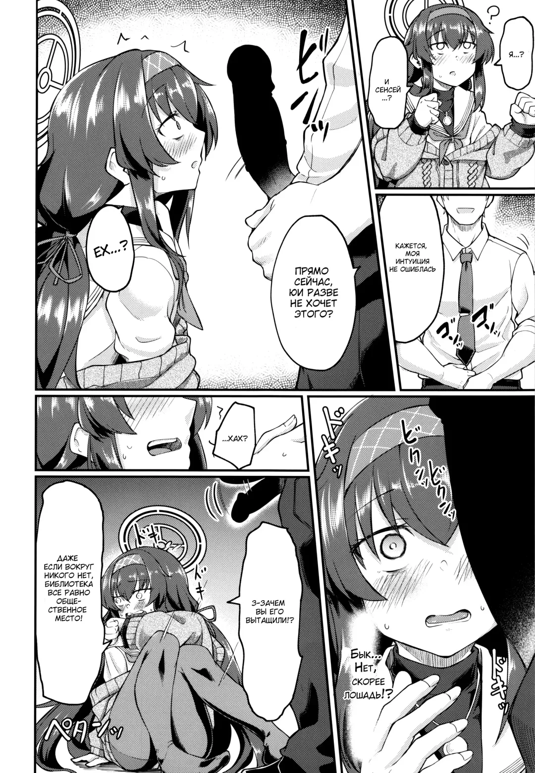 [Hirano Kawajuu] Koshokan de wa Oshizuka ni | Пожалуйста, соблюдайте тишину в антикварной библиотеке Fhentai - Page 9
