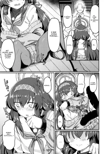 [Hirano Kawajuu] Koshokan de wa Oshizuka ni | Пожалуйста, соблюдайте тишину в антикварной библиотеке Fhentai - Page 10