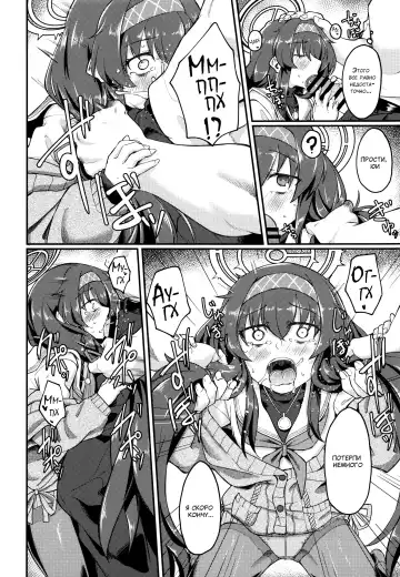 [Hirano Kawajuu] Koshokan de wa Oshizuka ni | Пожалуйста, соблюдайте тишину в антикварной библиотеке Fhentai - Page 13