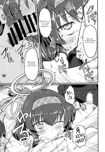 [Hirano Kawajuu] Koshokan de wa Oshizuka ni | Пожалуйста, соблюдайте тишину в антикварной библиотеке Fhentai - Page 14