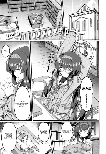 [Hirano Kawajuu] Koshokan de wa Oshizuka ni | Пожалуйста, соблюдайте тишину в антикварной библиотеке Fhentai - Page 2