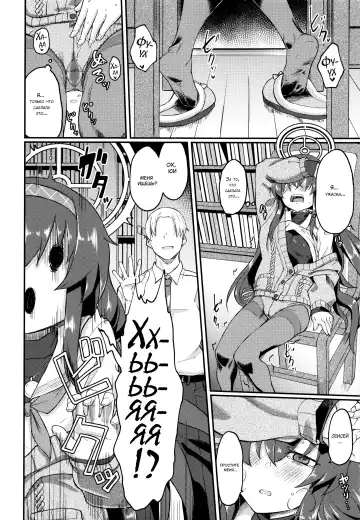 [Hirano Kawajuu] Koshokan de wa Oshizuka ni | Пожалуйста, соблюдайте тишину в антикварной библиотеке Fhentai - Page 7