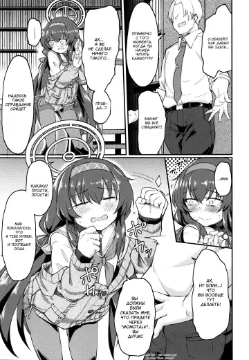 [Hirano Kawajuu] Koshokan de wa Oshizuka ni | Пожалуйста, соблюдайте тишину в антикварной библиотеке Fhentai - Page 8