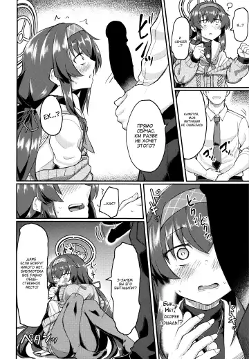 [Hirano Kawajuu] Koshokan de wa Oshizuka ni | Пожалуйста, соблюдайте тишину в антикварной библиотеке Fhentai - Page 9