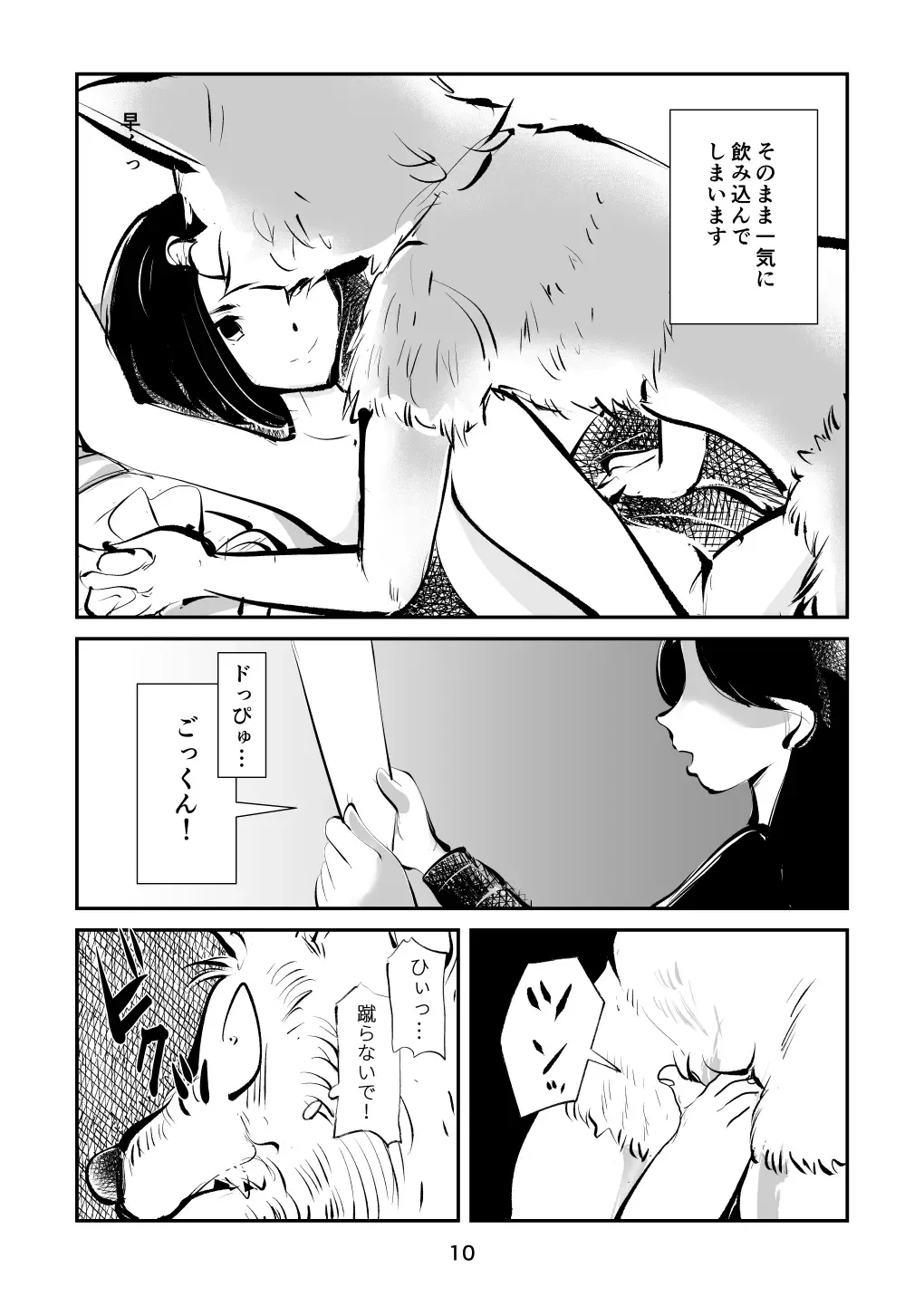 [Makunouchi] Tamakeri Akazukin Fhentai - Page 10
