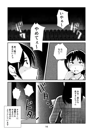 [Makunouchi] Tamakeri Akazukin Fhentai - Page 16