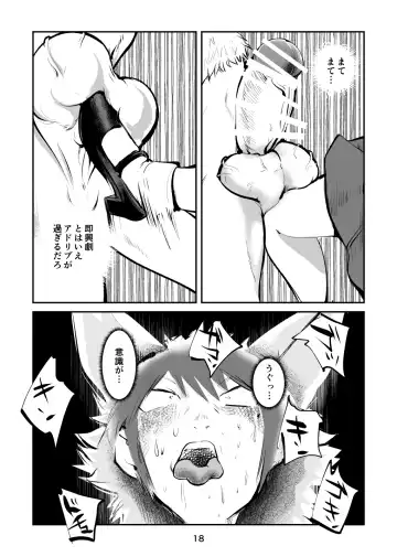 [Makunouchi] Tamakeri Akazukin Fhentai - Page 18