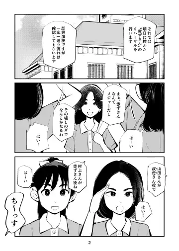 [Makunouchi] Tamakeri Akazukin Fhentai - Page 2