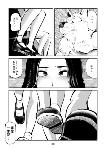 [Makunouchi] Tamakeri Akazukin Fhentai - Page 30