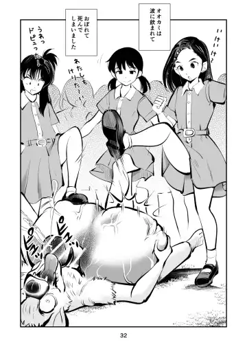 [Makunouchi] Tamakeri Akazukin Fhentai - Page 32