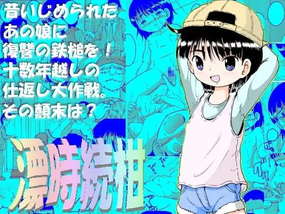 [Tako Kuboh] Chotoki Zokukan Fhentai - Page 1