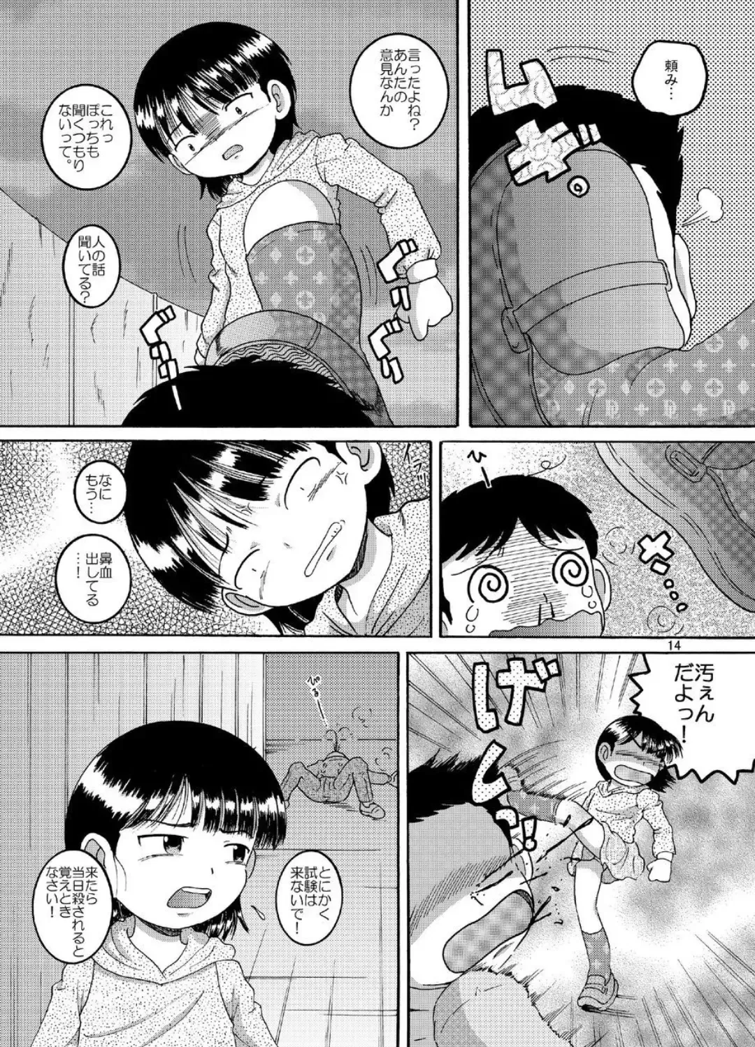 [Tako Kuboh] Chotoki Zokukan Fhentai - Page 15