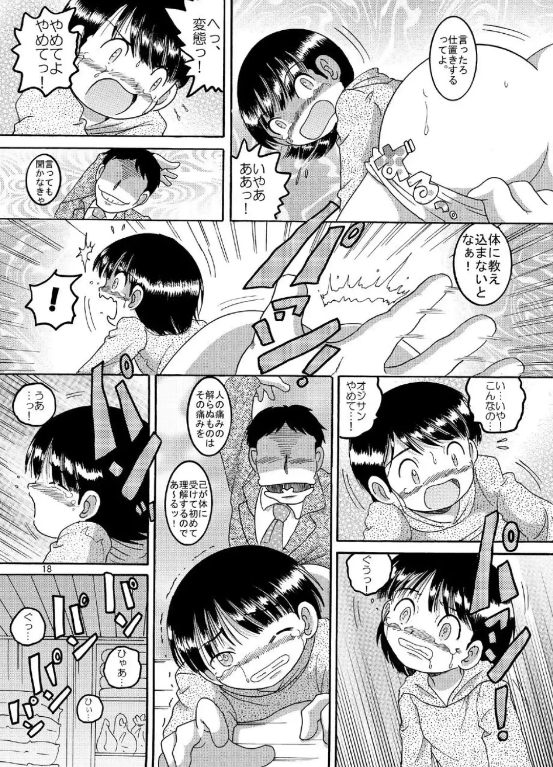 [Tako Kuboh] Chotoki Zokukan Fhentai - Page 19