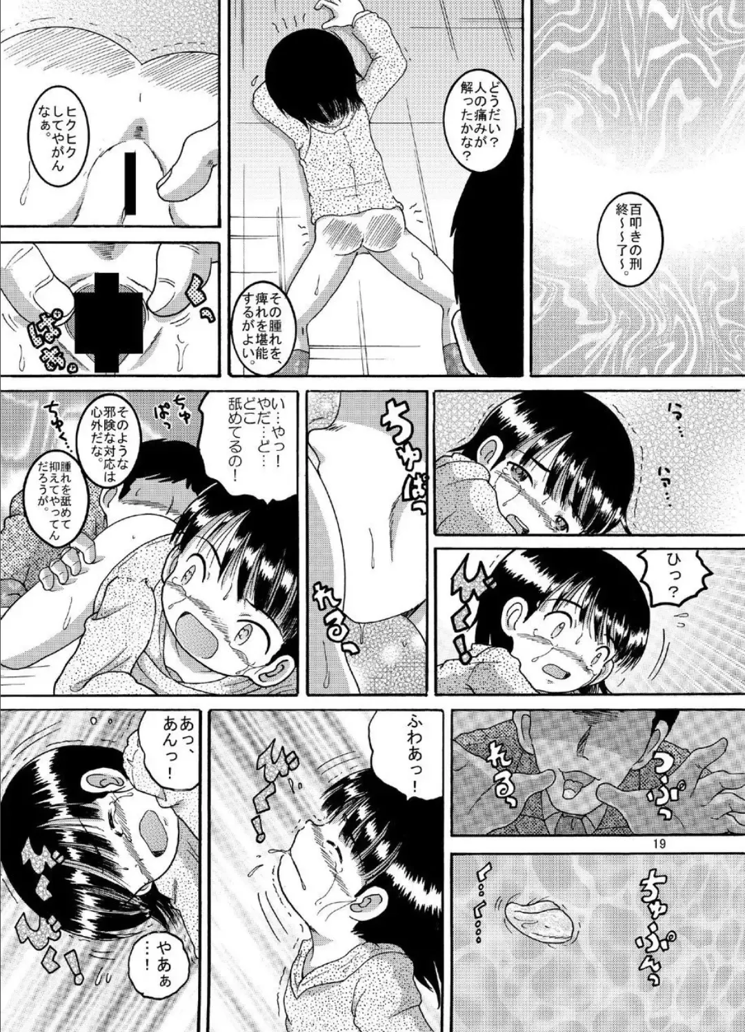 [Tako Kuboh] Chotoki Zokukan Fhentai - Page 20