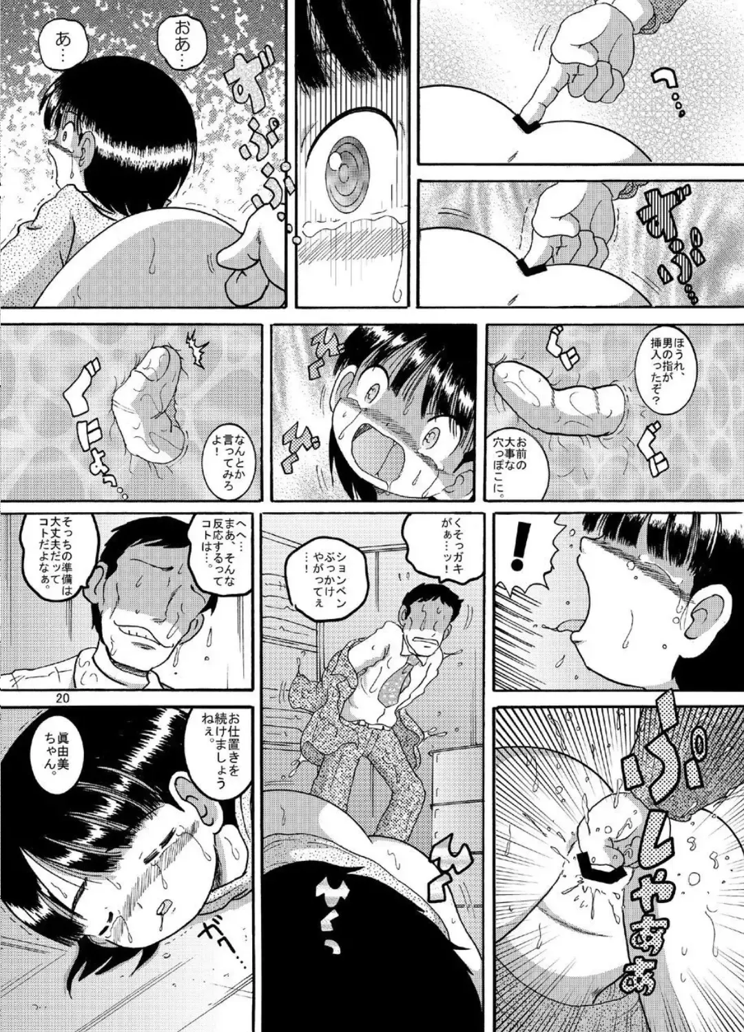 [Tako Kuboh] Chotoki Zokukan Fhentai - Page 21