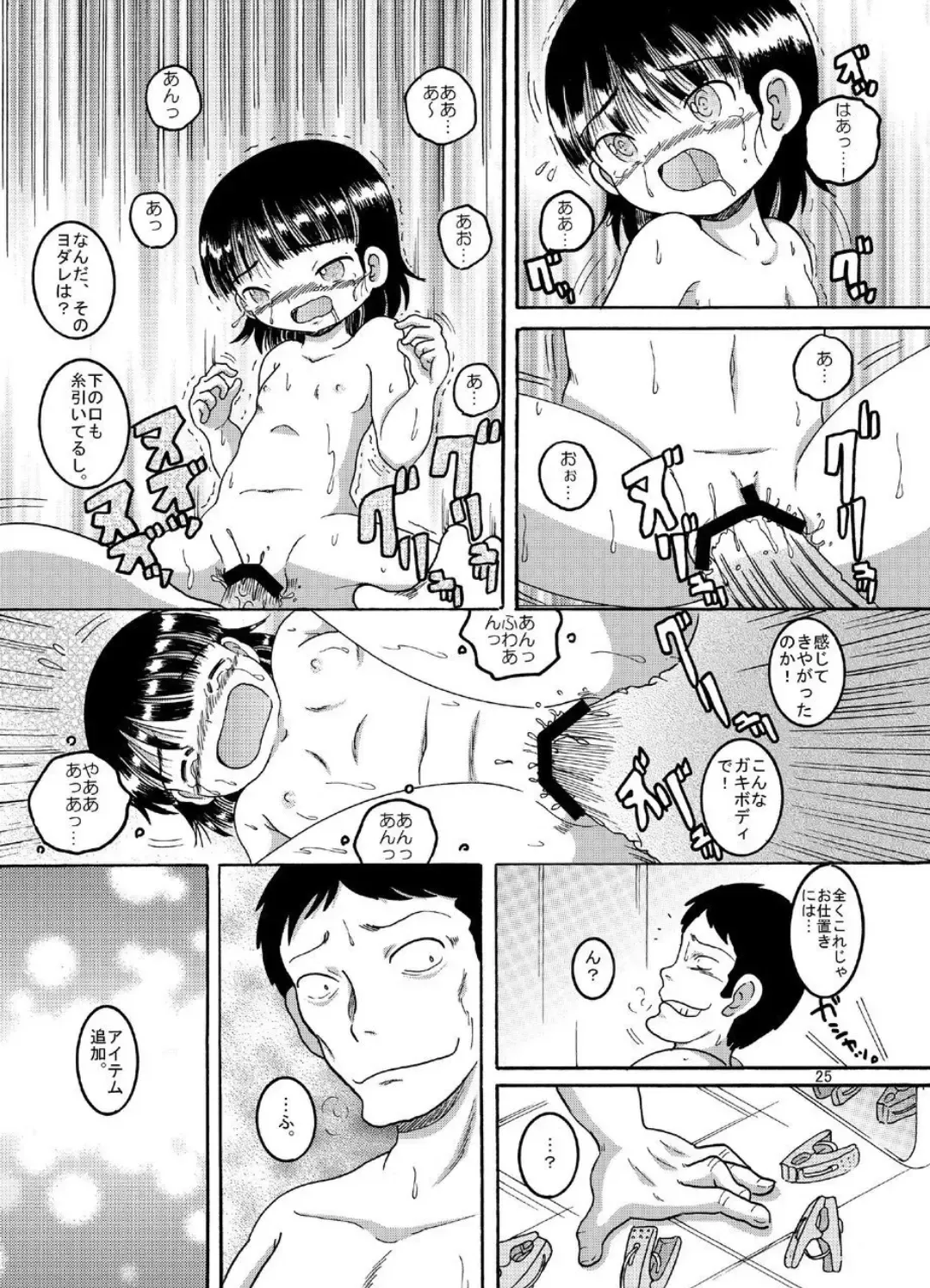 [Tako Kuboh] Chotoki Zokukan Fhentai - Page 26