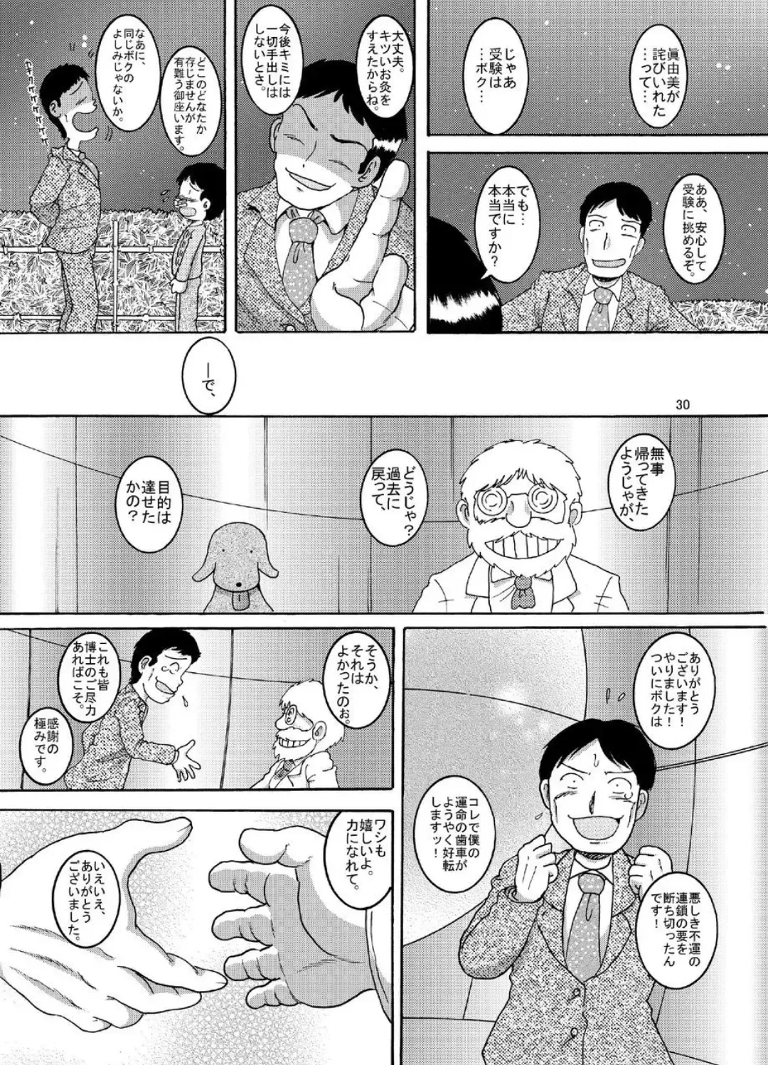 [Tako Kuboh] Chotoki Zokukan Fhentai - Page 31