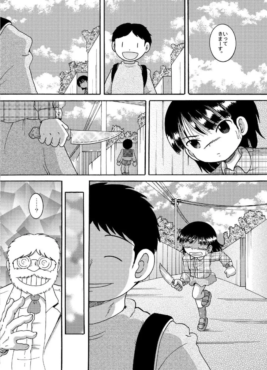 [Tako Kuboh] Chotoki Zokukan Fhentai - Page 32