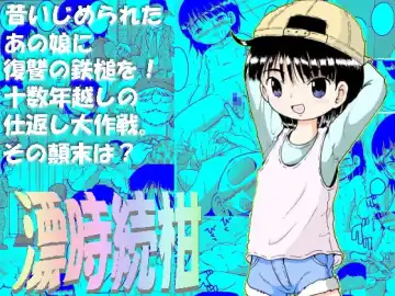 Read [Tako Kuboh] Chotoki Zokukan - Fhentai