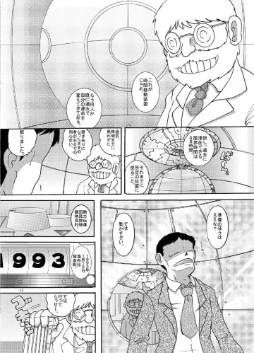 [Tako Kuboh] Chotoki Zokukan Fhentai - Page 12