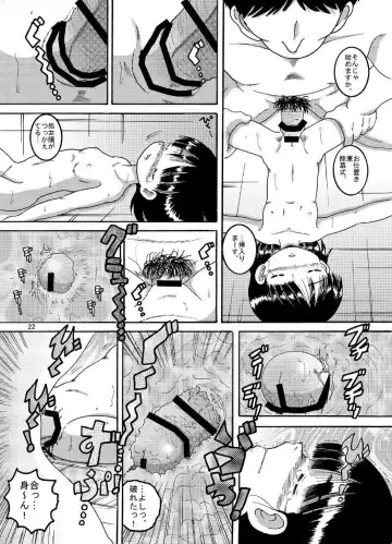 [Tako Kuboh] Chotoki Zokukan Fhentai - Page 23