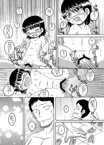 [Tako Kuboh] Chotoki Zokukan Fhentai - Page 26