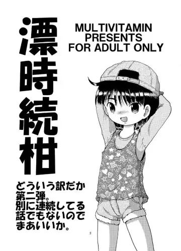 [Tako Kuboh] Chotoki Zokukan Fhentai - Page 4