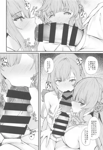 [Kuon] RanMary Fhentai - Page 5