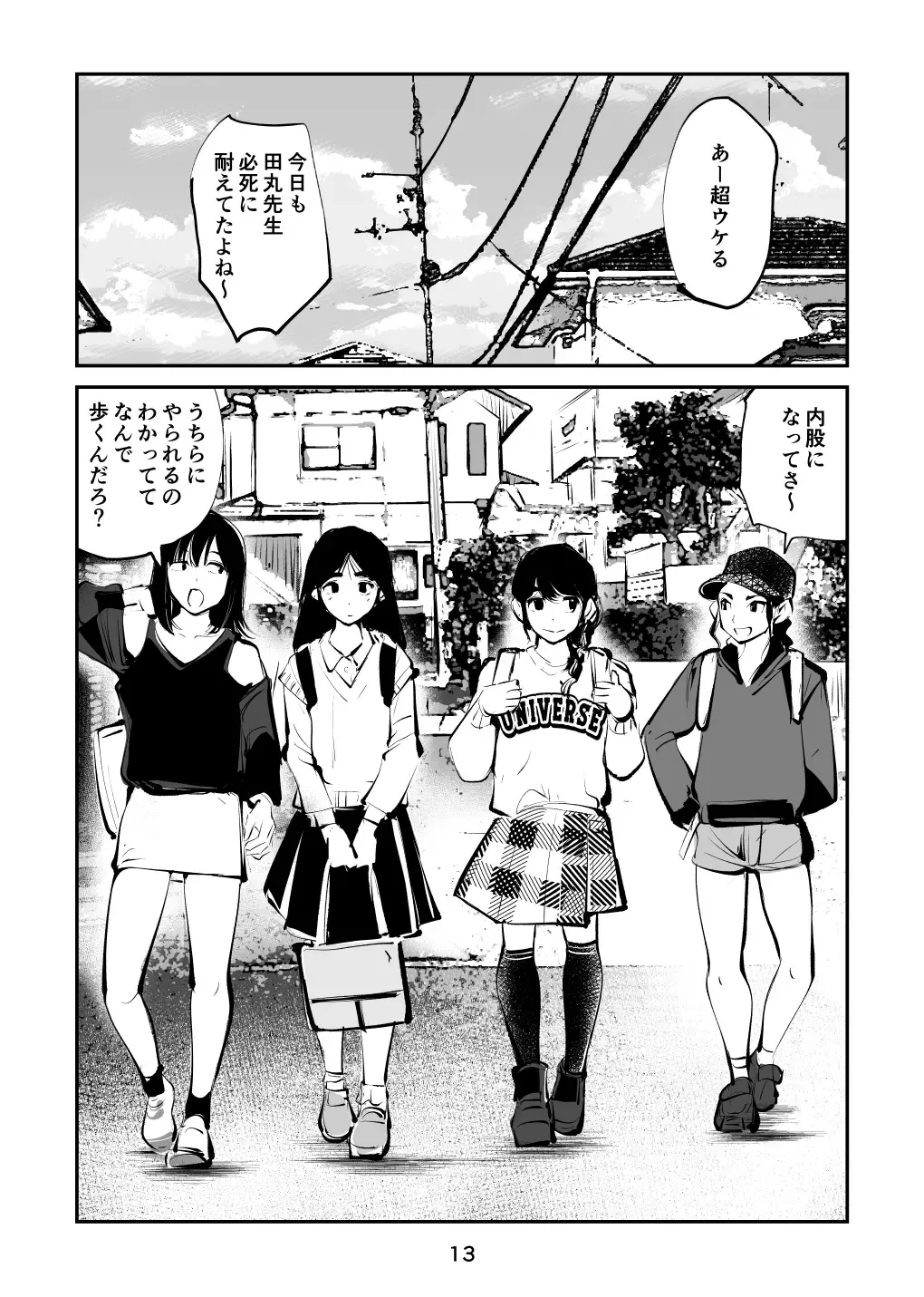 [Makunouchi] Chinpo shiikukakari Fhentai - Page 13