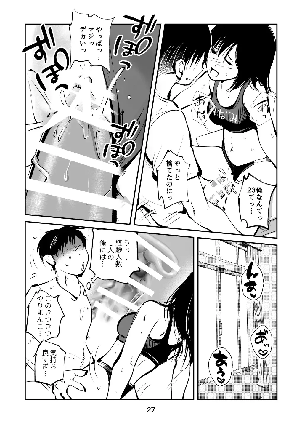[Makunouchi] Chinpo shiikukakari Fhentai - Page 27