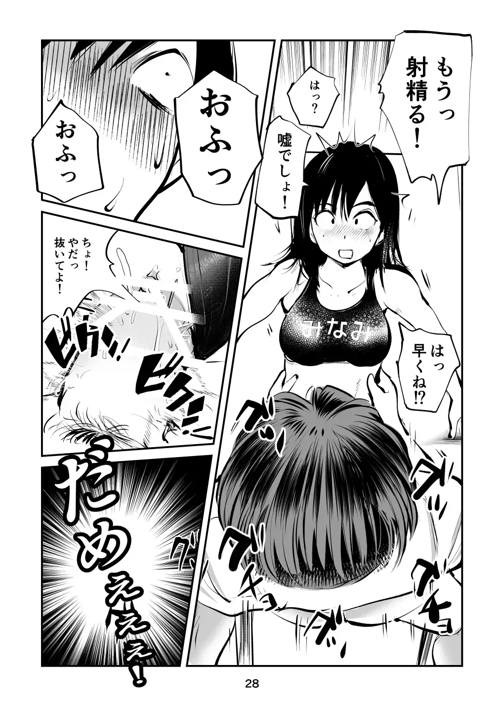 [Makunouchi] Chinpo shiikukakari Fhentai - Page 28