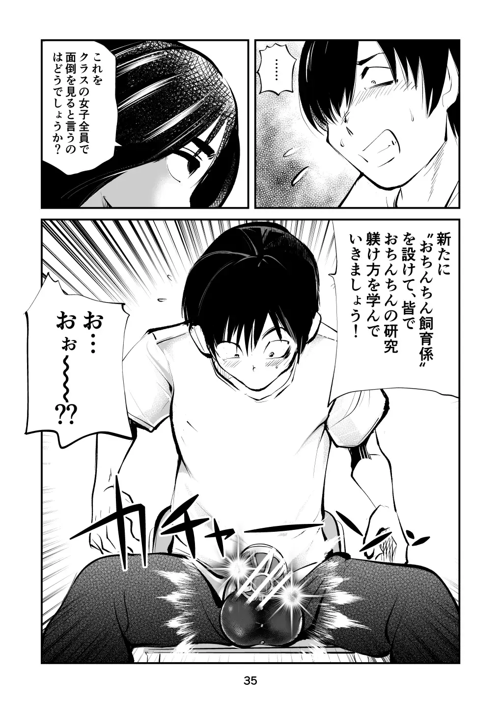 [Makunouchi] Chinpo shiikukakari Fhentai - Page 35