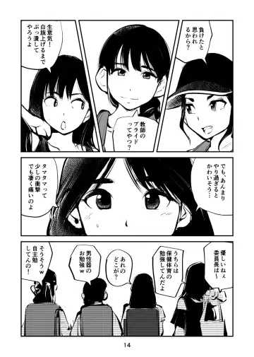 [Makunouchi] Chinpo shiikukakari Fhentai - Page 14