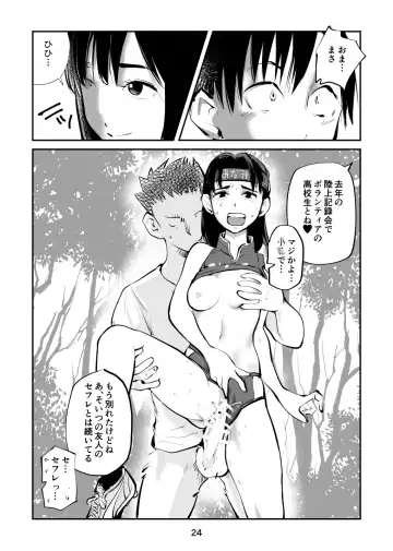 [Makunouchi] Chinpo shiikukakari Fhentai - Page 24