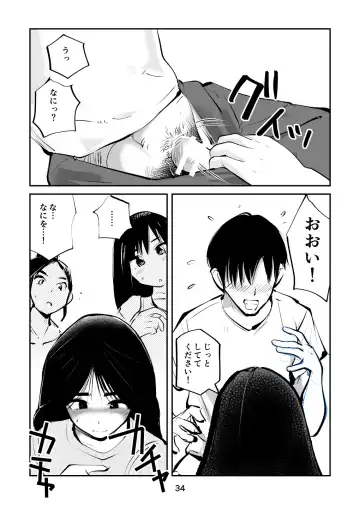 [Makunouchi] Chinpo shiikukakari Fhentai - Page 34