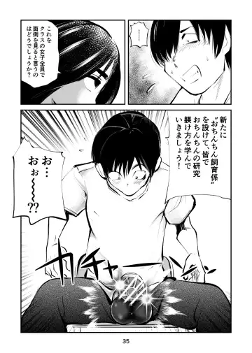 [Makunouchi] Chinpo shiikukakari Fhentai - Page 35