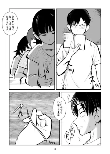 [Makunouchi] Chinpo shiikukakari Fhentai - Page 4