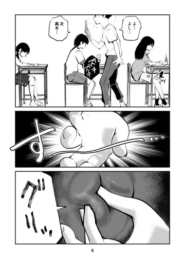 [Makunouchi] Chinpo shiikukakari Fhentai - Page 6