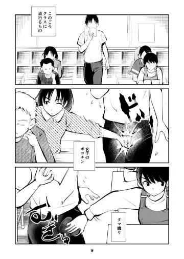 [Makunouchi] Chinpo shiikukakari Fhentai - Page 9