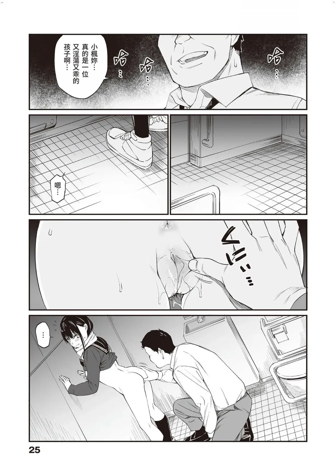 [Hoshi To Lucky] Oji-san de Umeru Ana Fhentai - Page 24