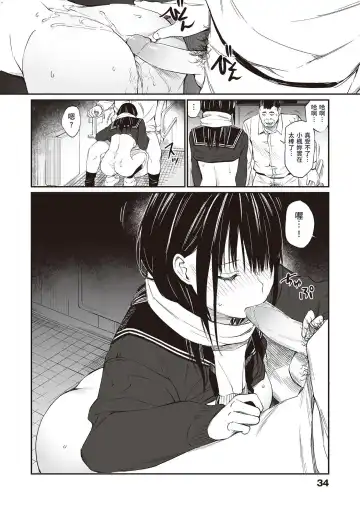 [Hoshi To Lucky] Oji-san de Umeru Ana Fhentai - Page 33
