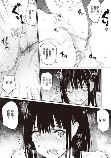 [Hoshi To Lucky] Oji-san de Umeru Ana Fhentai - Page 36