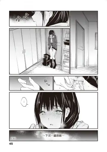 [Hoshi To Lucky] Oji-san de Umeru Ana Fhentai - Page 44