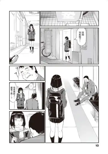 [Hoshi To Lucky] Oji-san de Umeru Ana Fhentai - Page 9