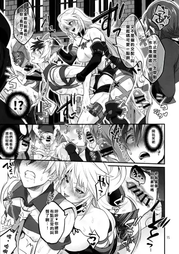 [Tokimachi Eisei] Totsu Nyuu Futanari Darake no Bunshi Sekai | 凸入・全是扶她的分史世界 Fhentai - Page 15