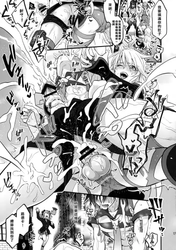 [Tokimachi Eisei] Totsu Nyuu Futanari Darake no Bunshi Sekai | 凸入・全是扶她的分史世界 Fhentai - Page 17