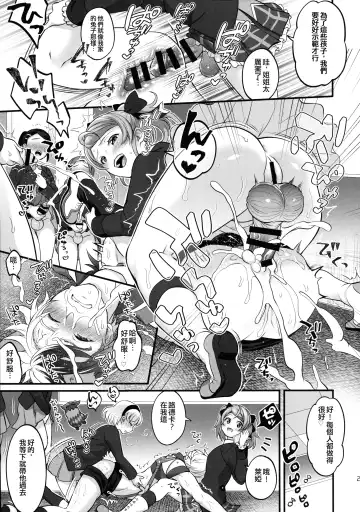 [Tokimachi Eisei] Totsu Nyuu Futanari Darake no Bunshi Sekai | 凸入・全是扶她的分史世界 Fhentai - Page 21